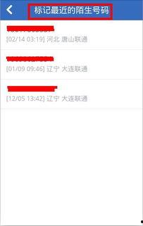 中山诈骗爆料最新消息,揭秘连环骗局，受害者人数持续攀升  第1张