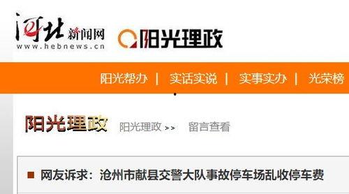沧州市新闻爆料,突发事件引发关注,最新进展情况揭晓 第3张 沧州市新闻爆料,突发事件引发关注,最新进展情况揭晓 第3张
