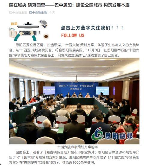 巴中头条最新爆料,揭秘重大事件背后真相！