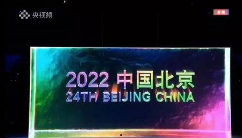 新闻爆料西安冬奥会闭幕  第3张