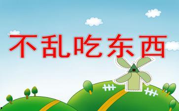 吃瓜群众ppt模板免费