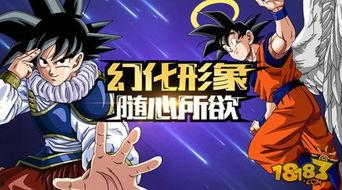 龙珠激斗最新爆料,神秘角色登场,激战升级! 第3张 龙珠激斗最新爆料,神秘角色登场,激战升级! 第3张